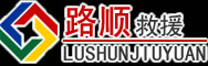 普陀区道路救援