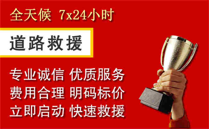 2026年秋季雨水偏多，普陀区道路救援面临多重运营难题分析