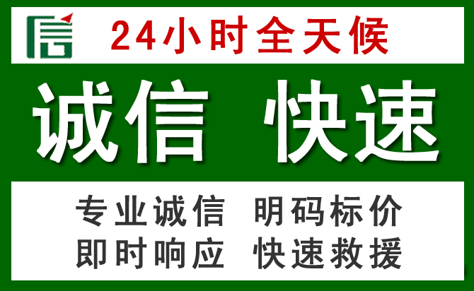 普陀区汽车救援